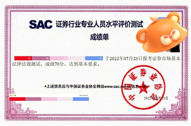 证券有什么证(证券有什么证书)