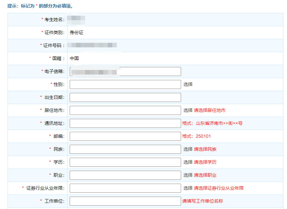 关于证券从业资格报名时间的信息