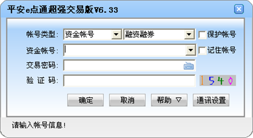 平安证券交易(平安证券交易手续费)