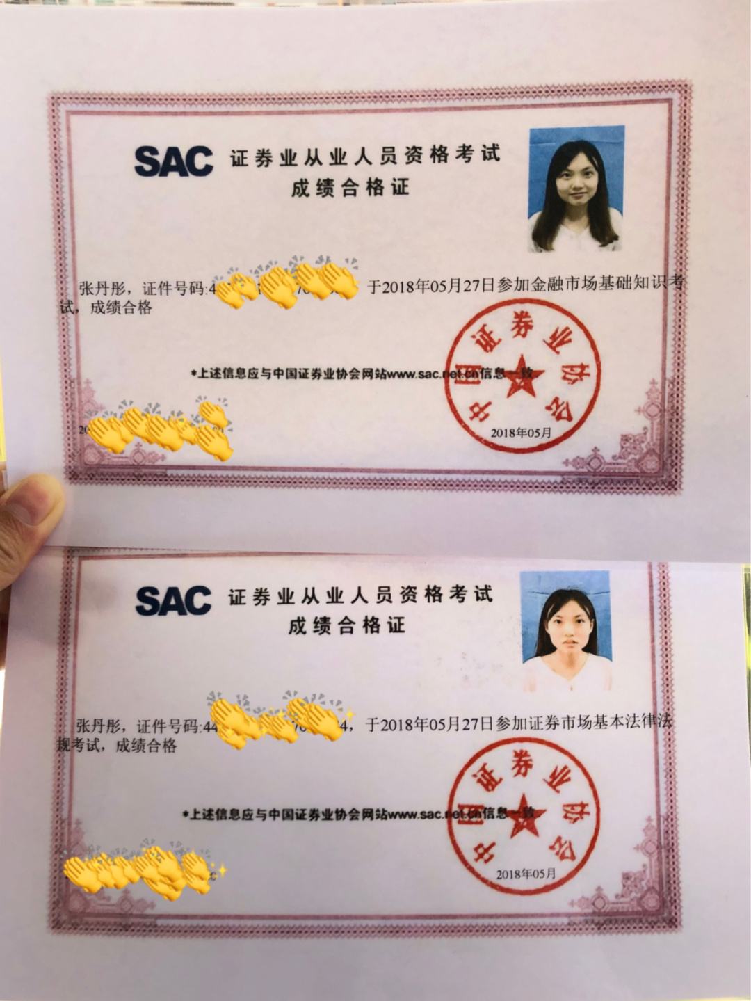 关于证券的证(关于证券的证书图片)