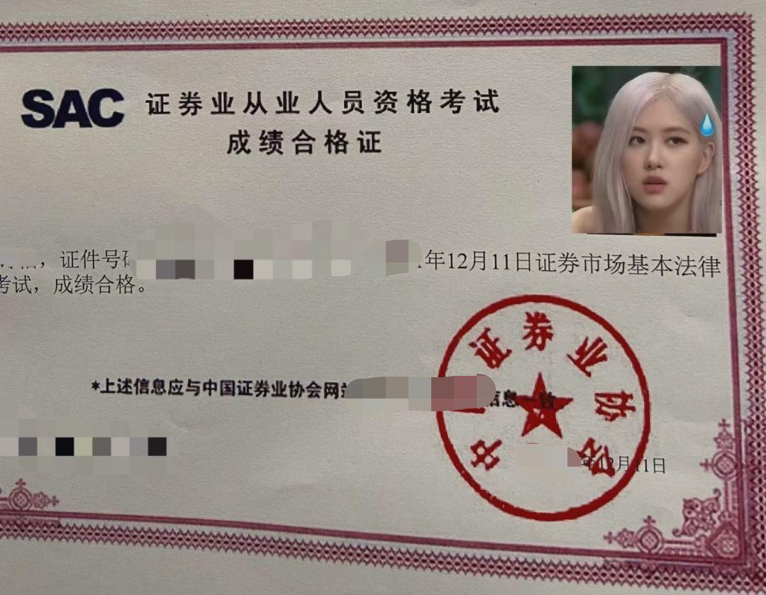 关于证券的证(关于证券的证书图片)
