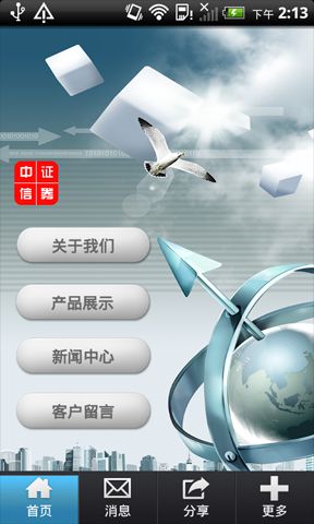 中信证券手机(中信证券手机版下载)