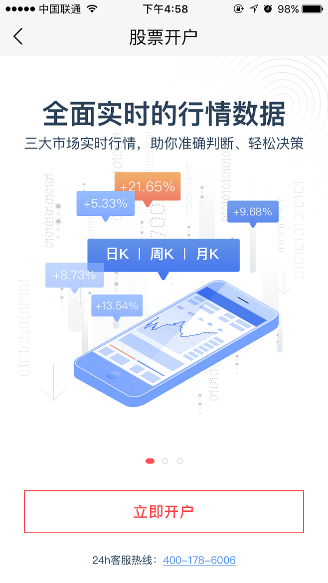 寰盈证券(寰盈证券官网)