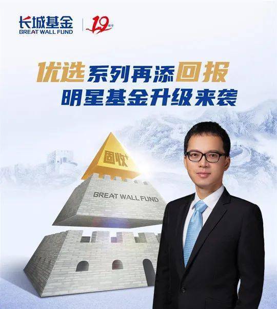长城证券基金(长城证券基金公司)