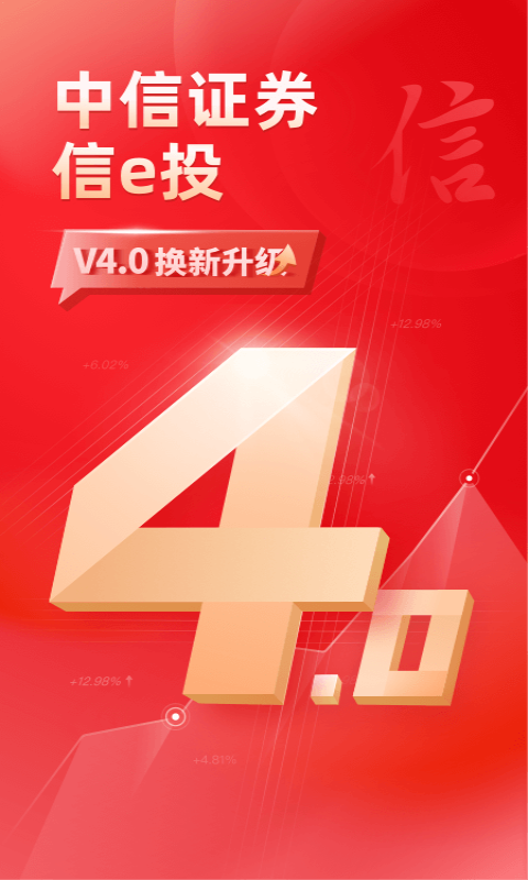 下载中信证券软件(下载中信证券软件最新版)