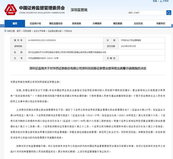证券公司管理办法(证券公司管理办法最新)
