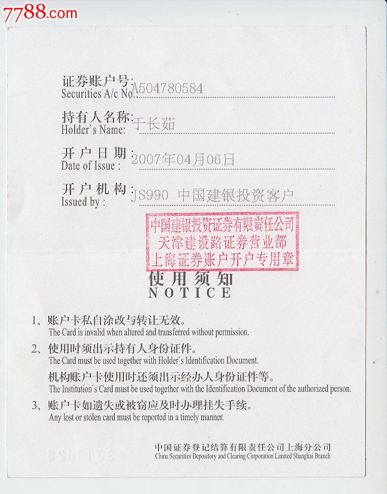 证券登记结算公司(证券登记结算公司自有资金不少于)