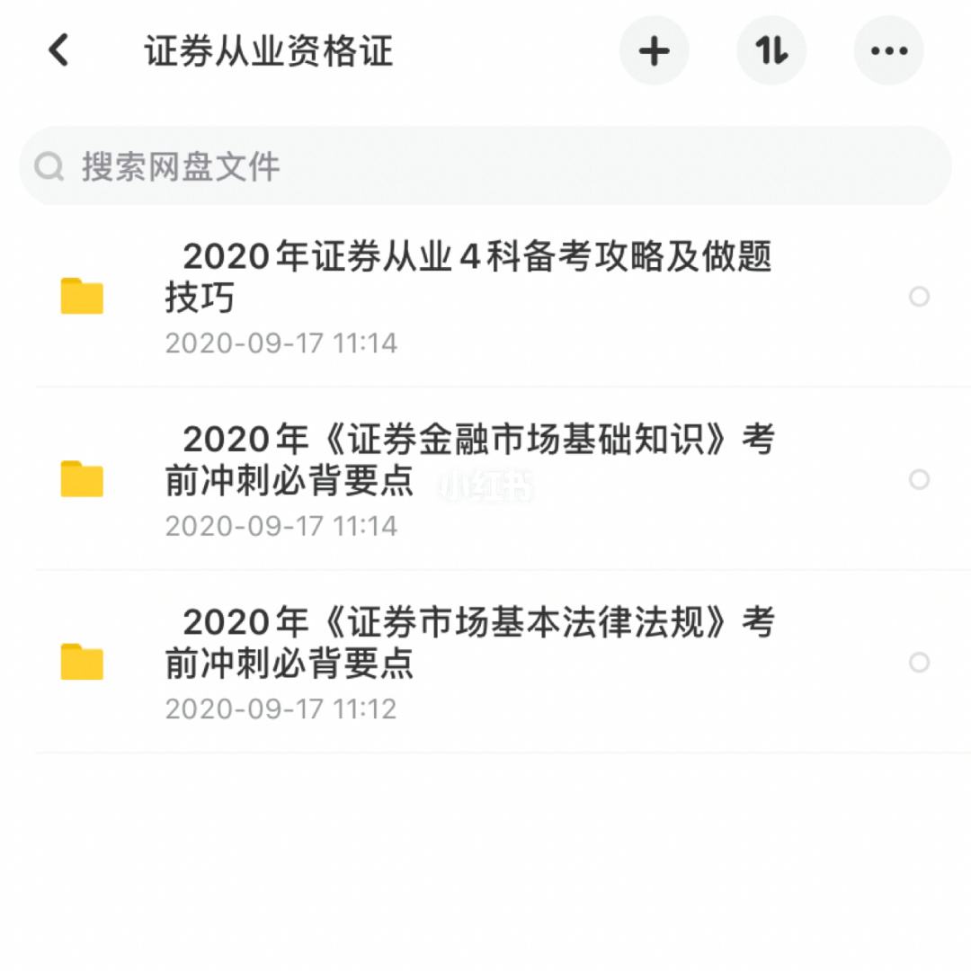 证券从业资格考试什么(证券从业资格考试什么时候考)