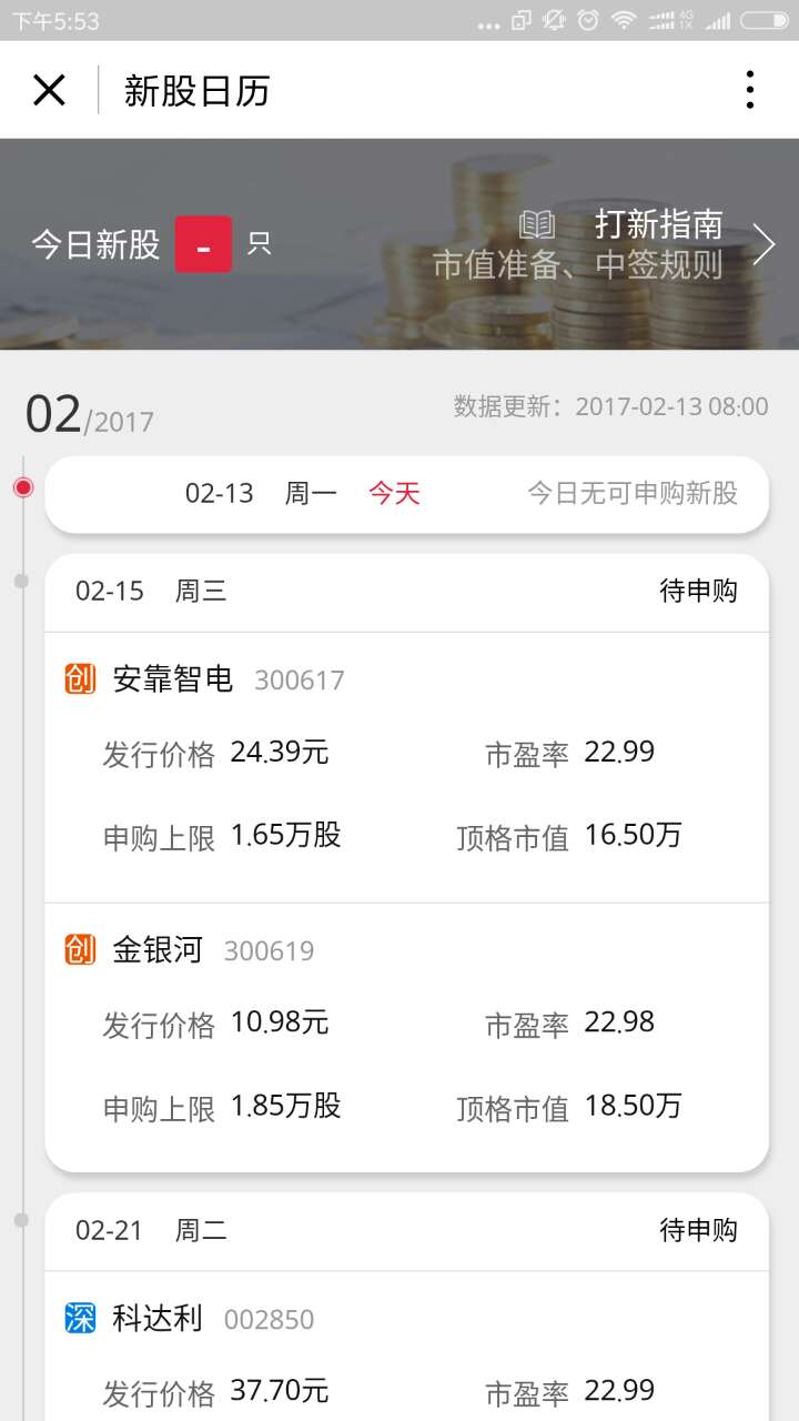 平安证券电话(平安证券电话客服人工服务)