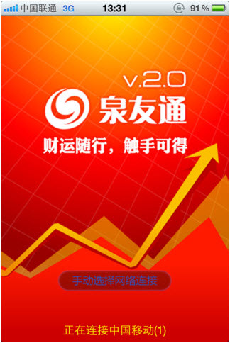 方正证券软件(方正证券软件手机版)