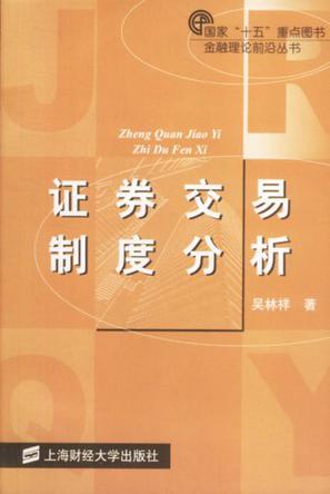 证券发行制度(证券发行制度包括)