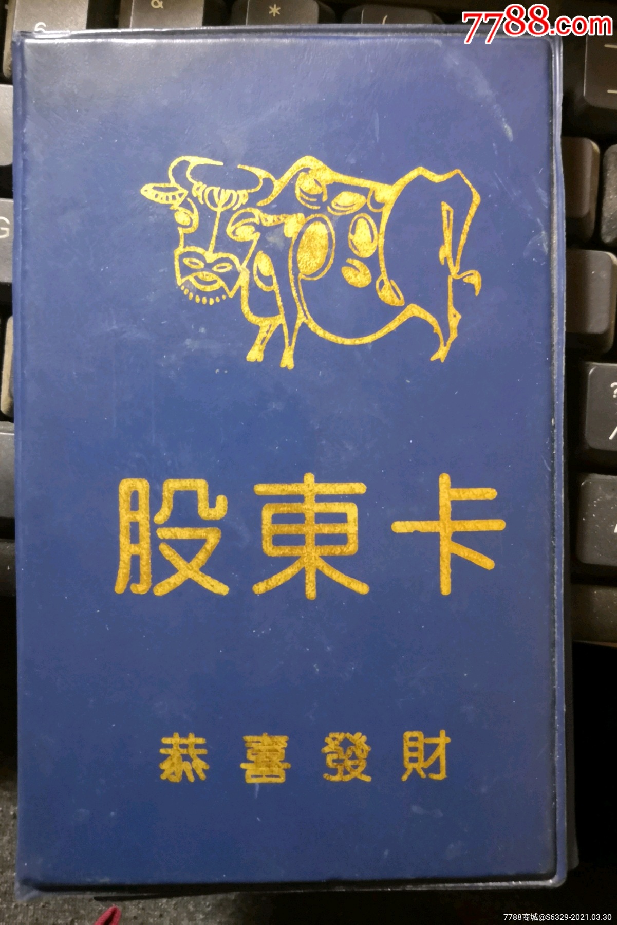 关于证券的证(关于证券的股票有哪些)
