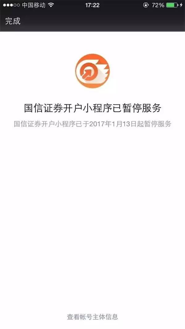 东兴证券开户(东兴证券开户怎么样)