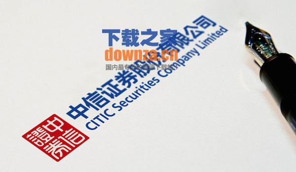 中信证券与(中信证券与中信建投证券有什么区别)
