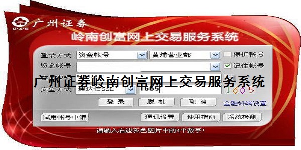 海通证券软件下载(海通证券软件下载手机版)