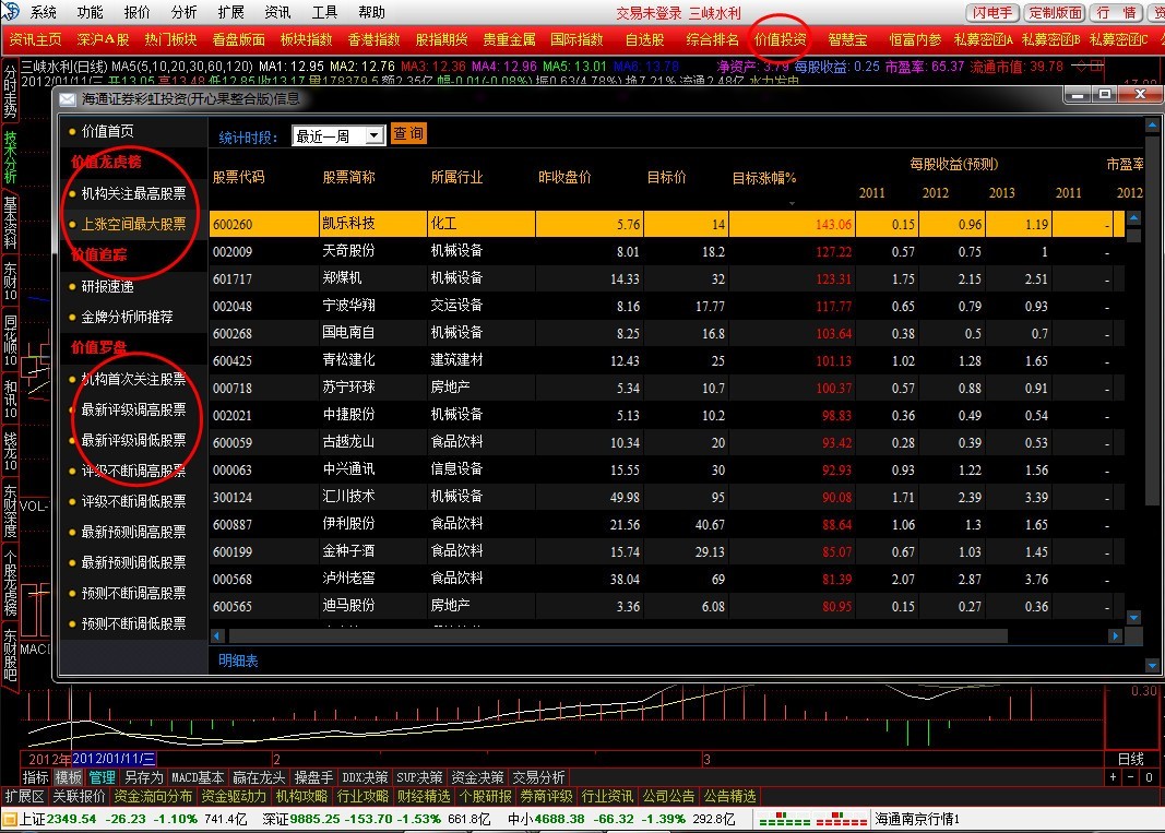 海通证券软件下载(海通证券软件下载手机版)