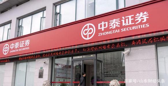 中泰证券招聘(中泰证券招聘信息)