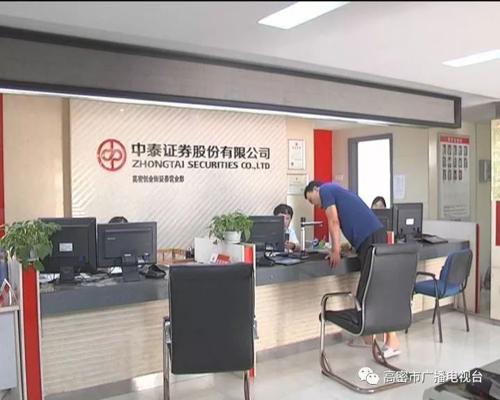 中泰证券招聘(中泰证券招聘信息)