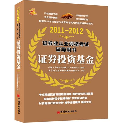 证券公司管理办法(证券公司管理办法 证监会)