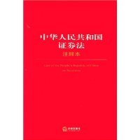 证券法全文(证券法全文最新2022下载)