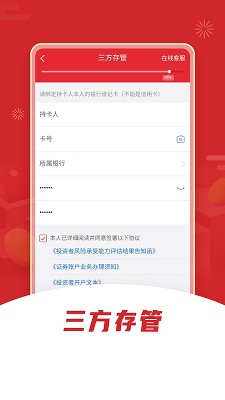 华安证券开户(华安证券开户要钱吗)
