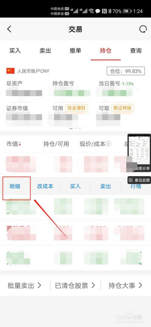 平安证券手续费(平安证券手续费多少怎么查)