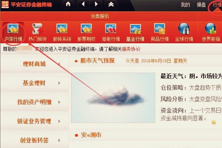平安证券手续费(平安证券手续费多少怎么查)