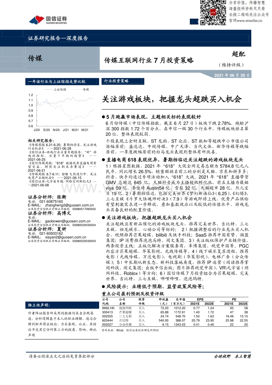 证券分析pdf(证券分析师证报考条件)