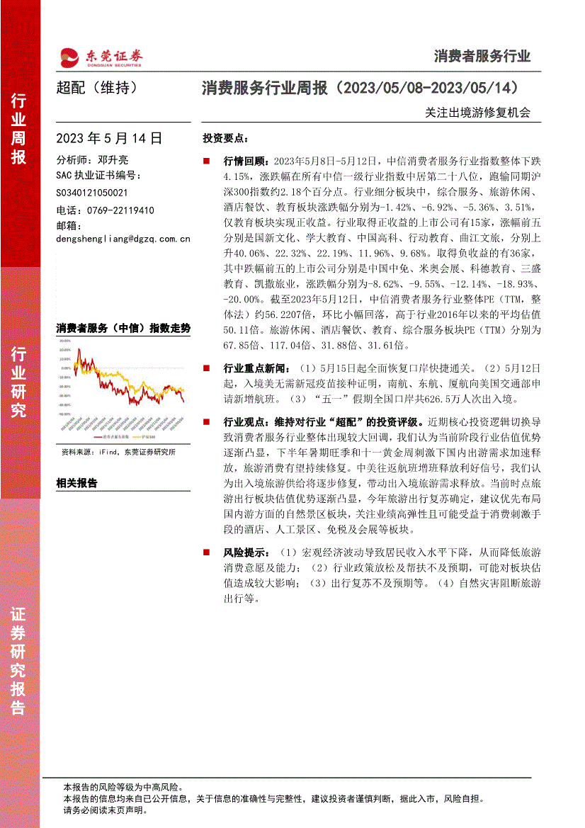证券分析pdf(证券分析师证报考条件)