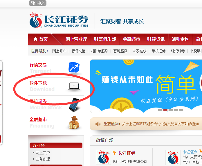 长江证券招聘(长江证券招聘官网首页)