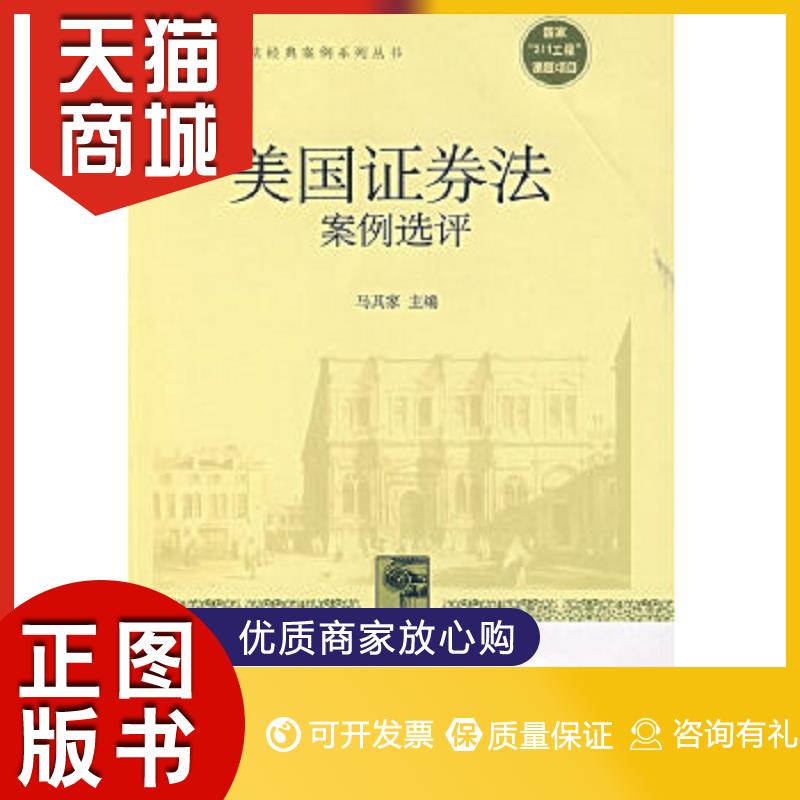 证券法案例(证券法案例分析)