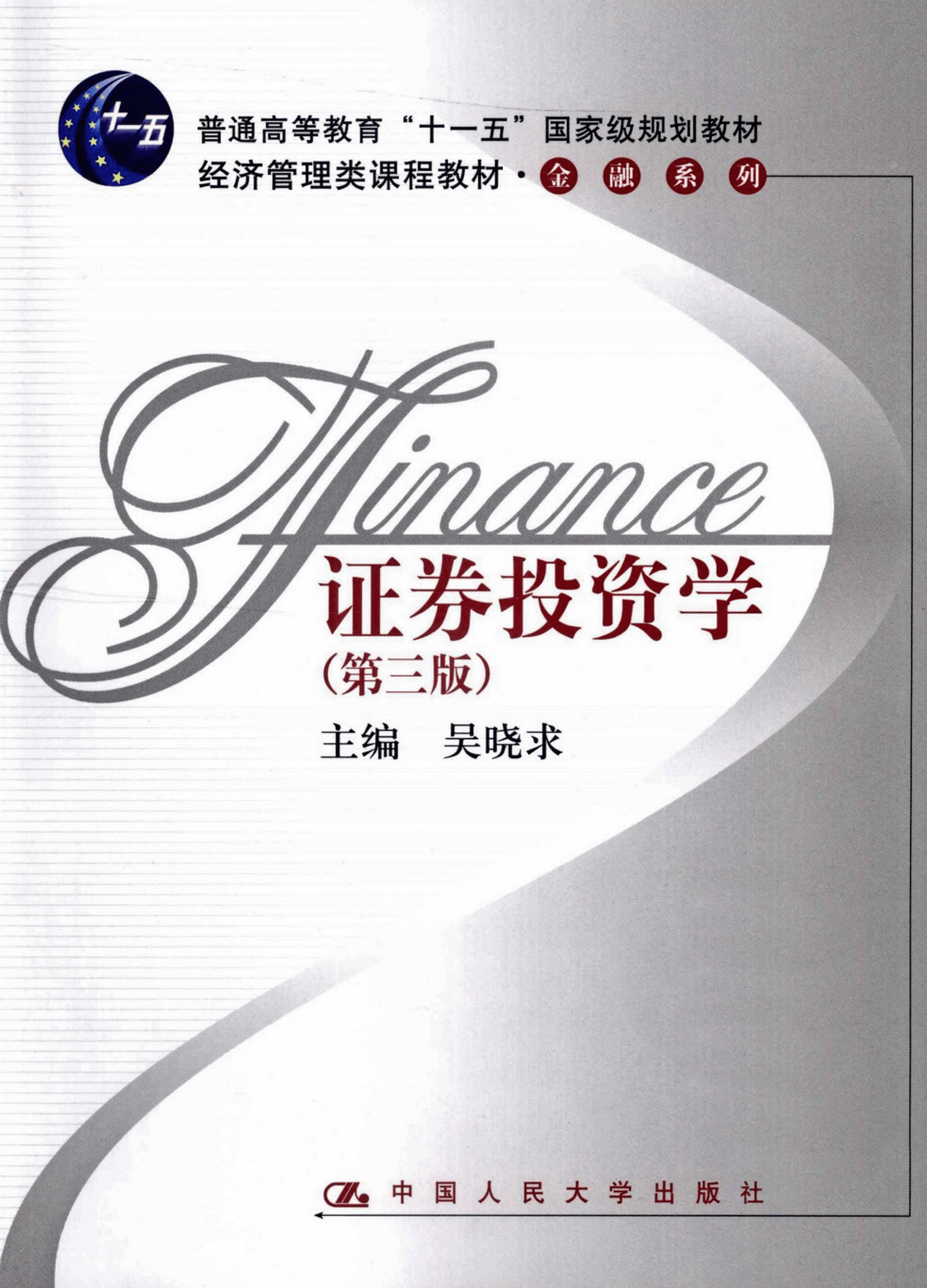 证券投资证(证券投资证书查询)