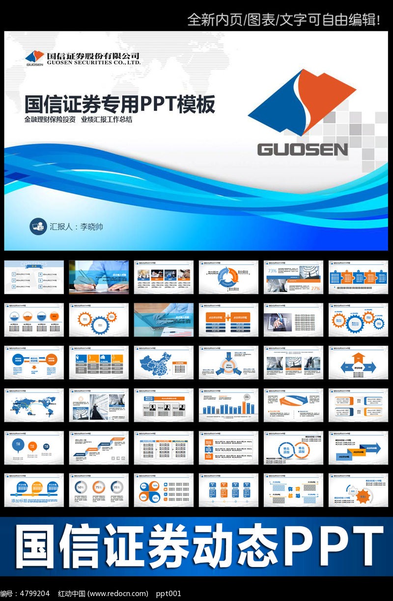 国信证券有限公司(国信证券有限公司上海分公司)