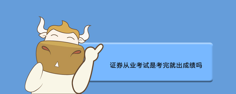 证券考试培训(证券考试培训机构排名)