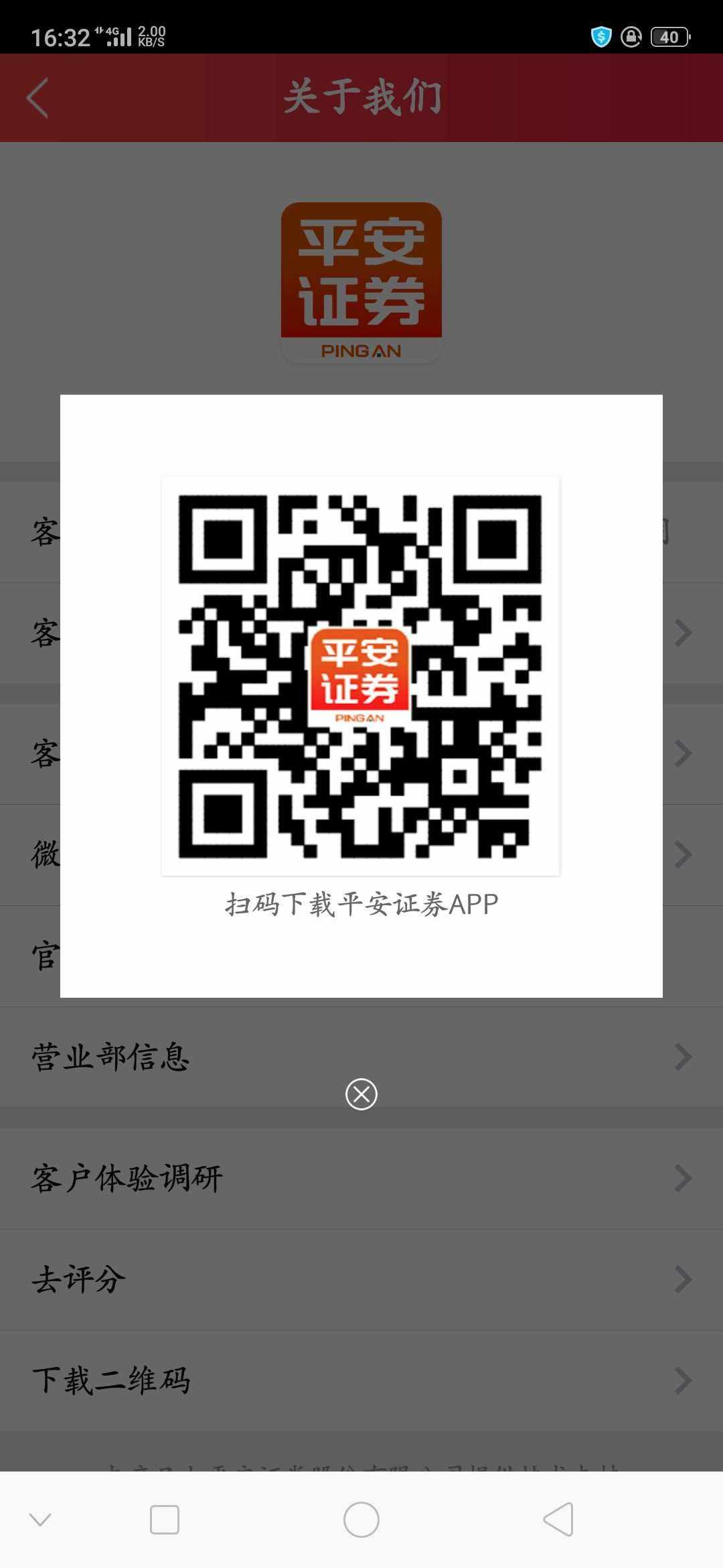 平安证券电话(平安证券电话号码95521)