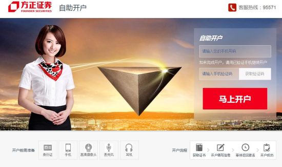 方正证券软件(方正证券软件下载官网)