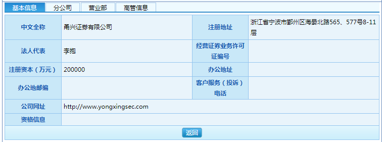 金元证券.(金元证券是国企吗)
