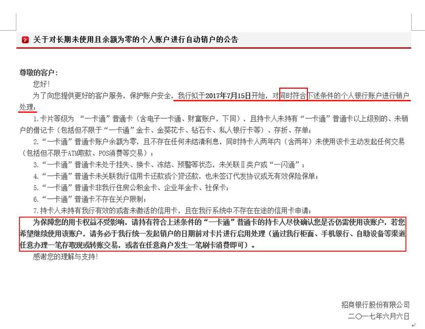 证券网上销户(兴业证券网上销户)