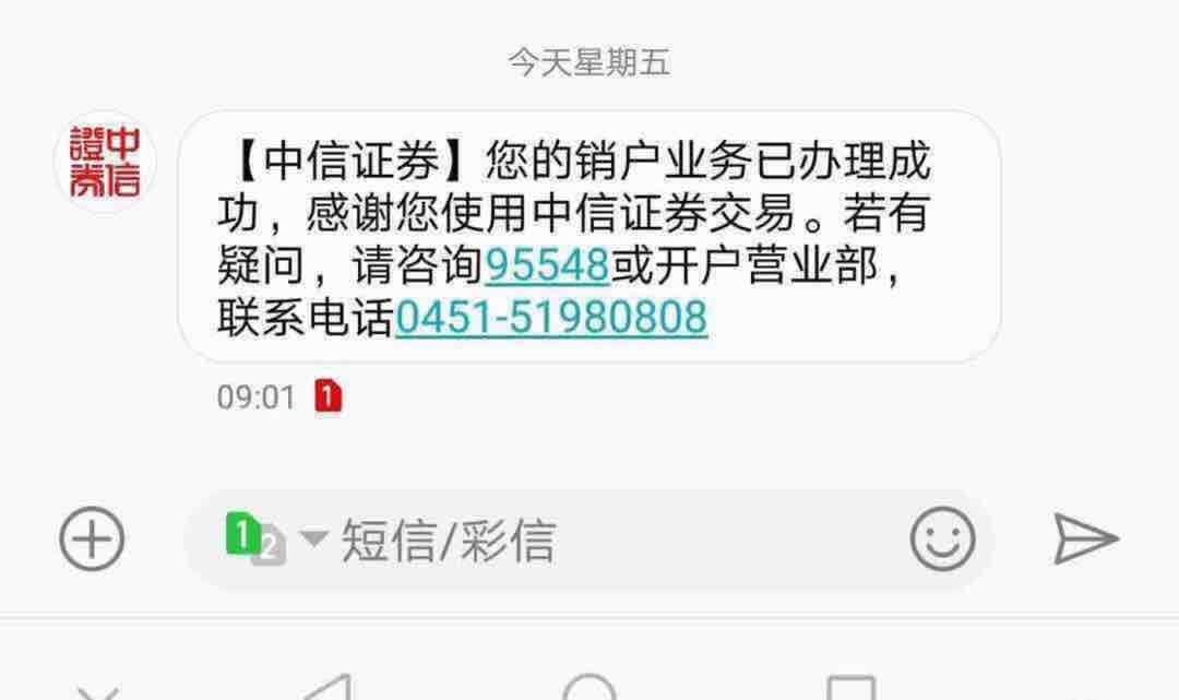证券网上销户(兴业证券网上销户)