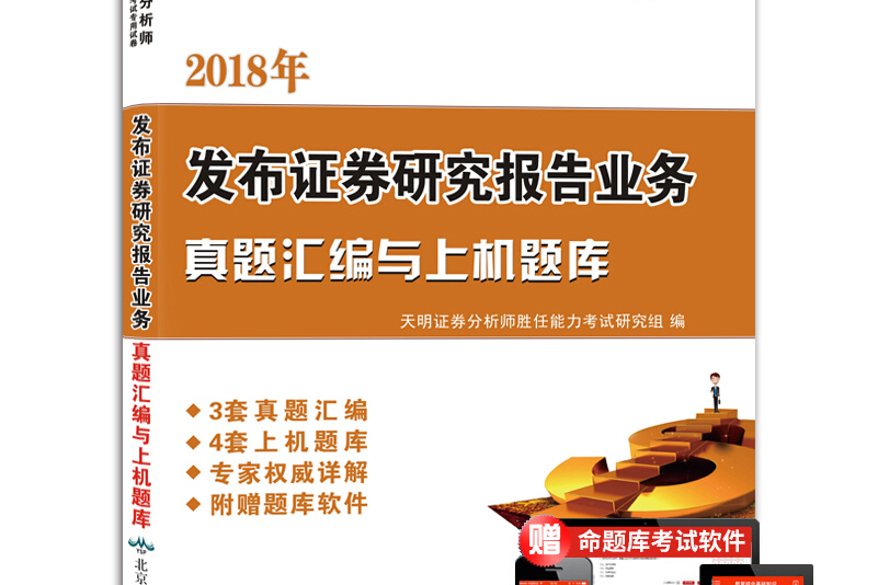 北京证券从业(北京证券从业资格考试报名时间)