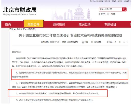 北京证券从业(北京证券从业资格考试报名时间)