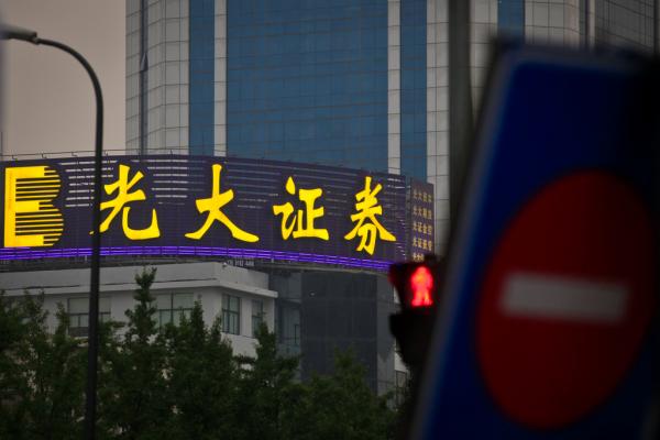光大证券电话(黑河光大证券电话)