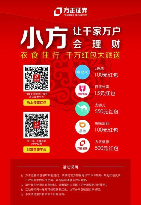 方正证券招聘(方正证券招聘平顶山)
