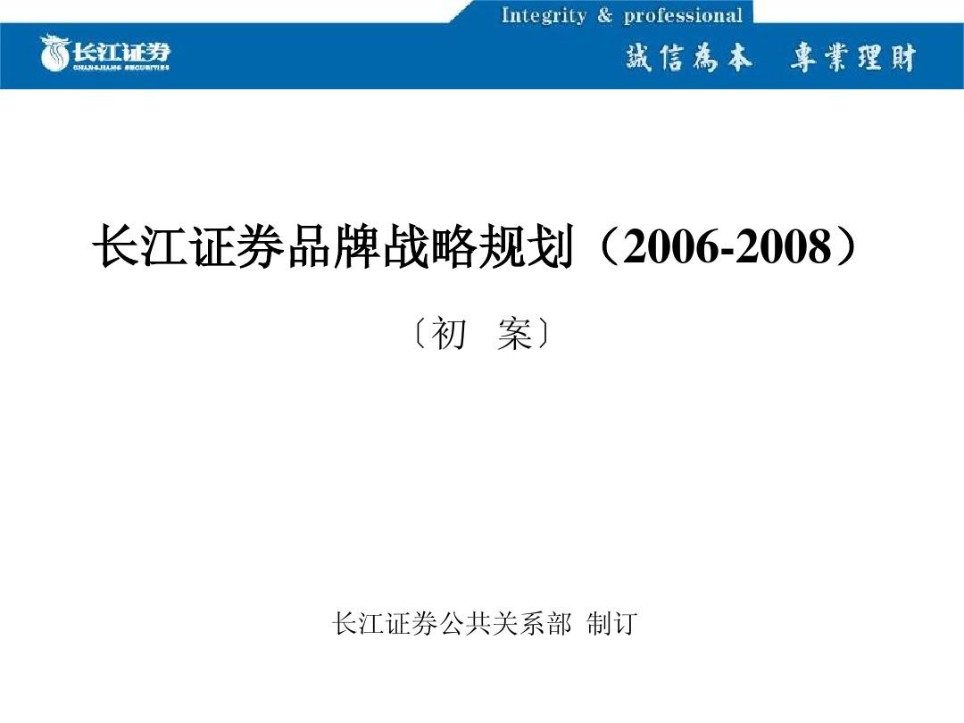 长江证券投资(长江证券投资者教育基地)
