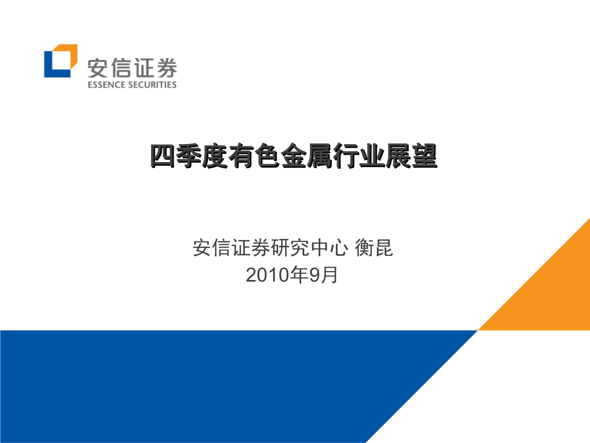 下载安信证券(下载安信证券为何要姓名手机号码验证)
