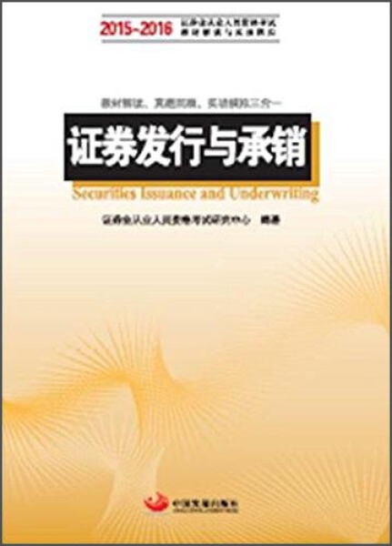 证券从业考试教材(证券从业考试教材下载)