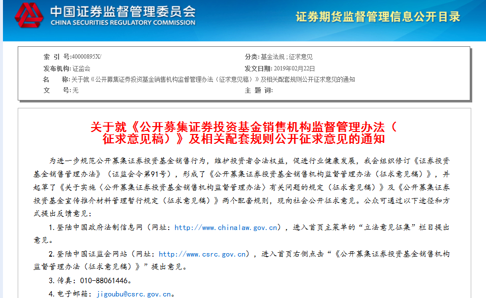 证券基金法(证券基金法规定的基金是)