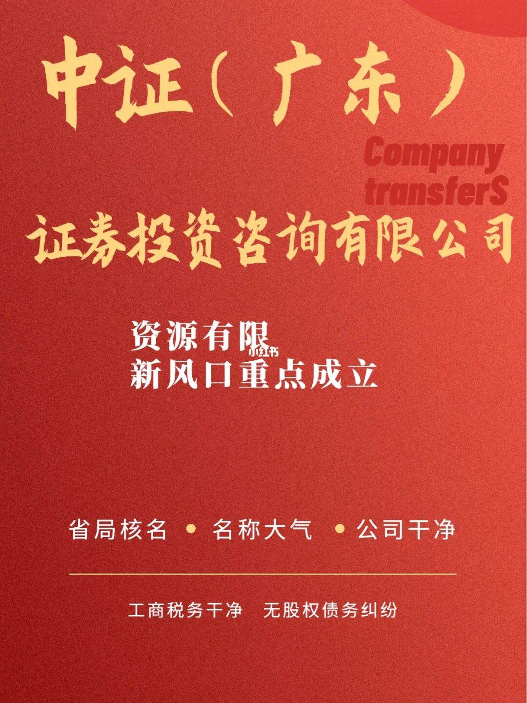 证券投资证(证券投资证券投机)