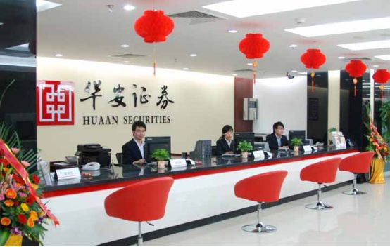 华安证券交易(华安证券交易软件官方免费下载)