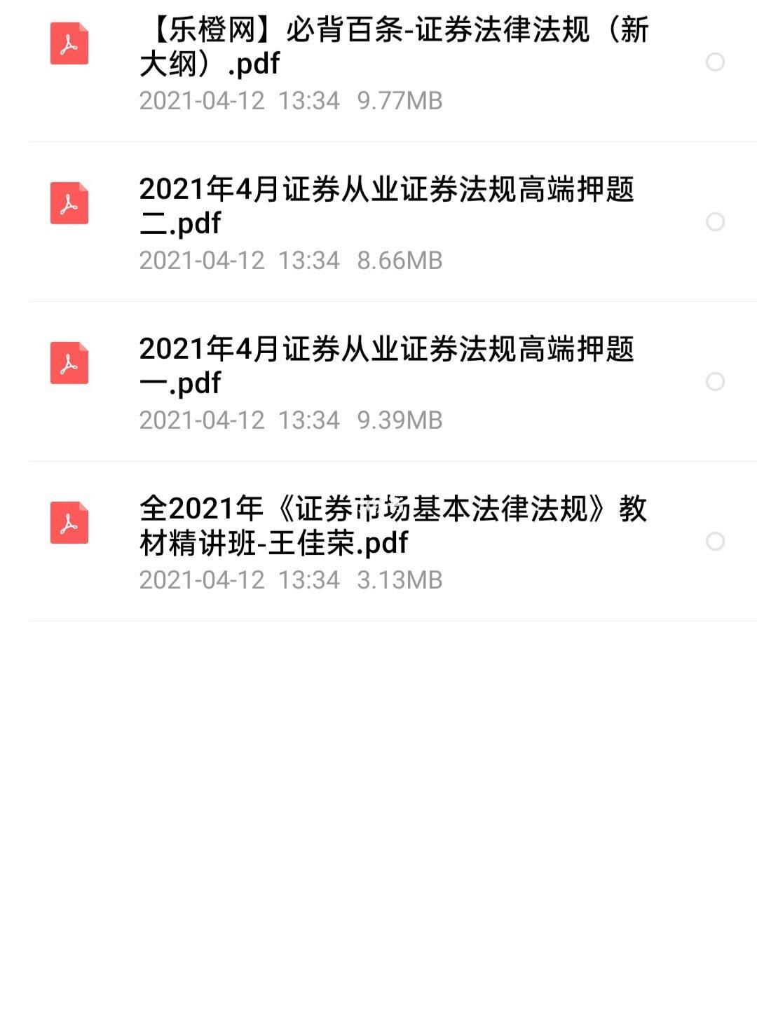 证券从业资格考试什么(证券从业资格考试什么时候查成绩)